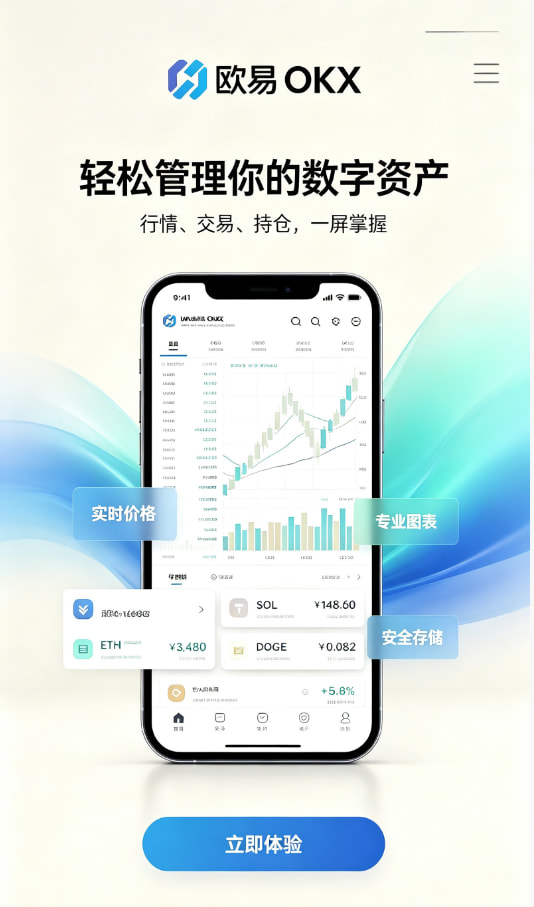 欧交易所app官网使用说明配图