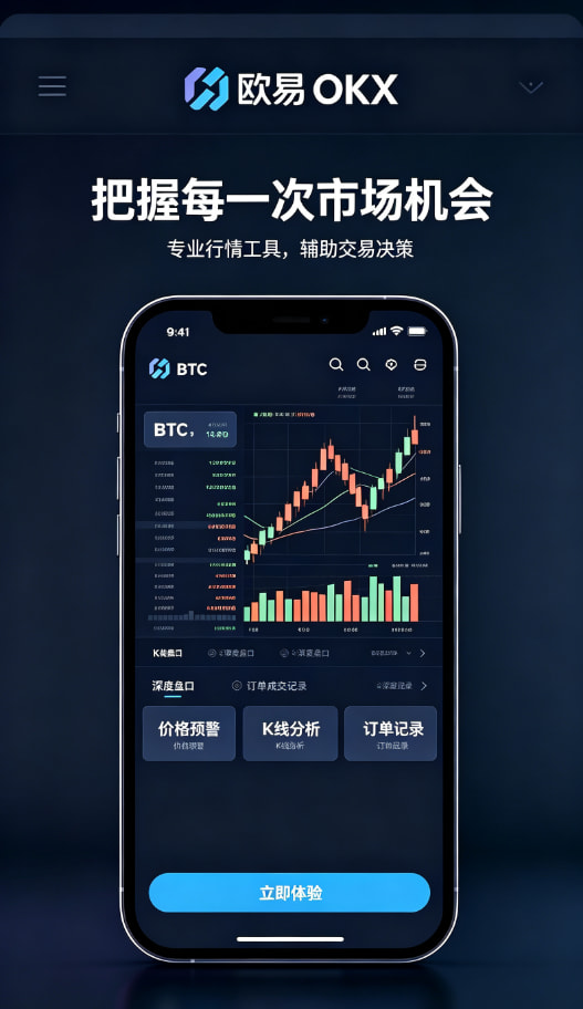 欧交易所app官网使用说明配图